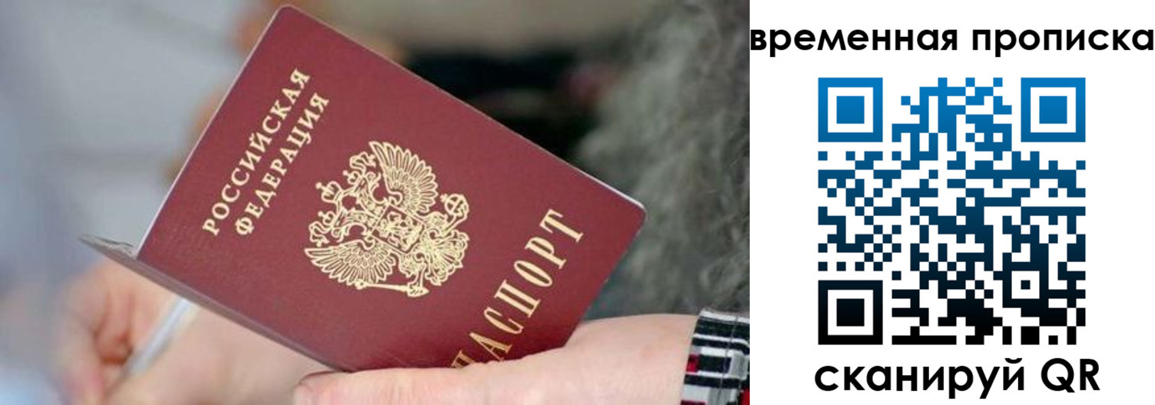 временная регистрация в Кораблино