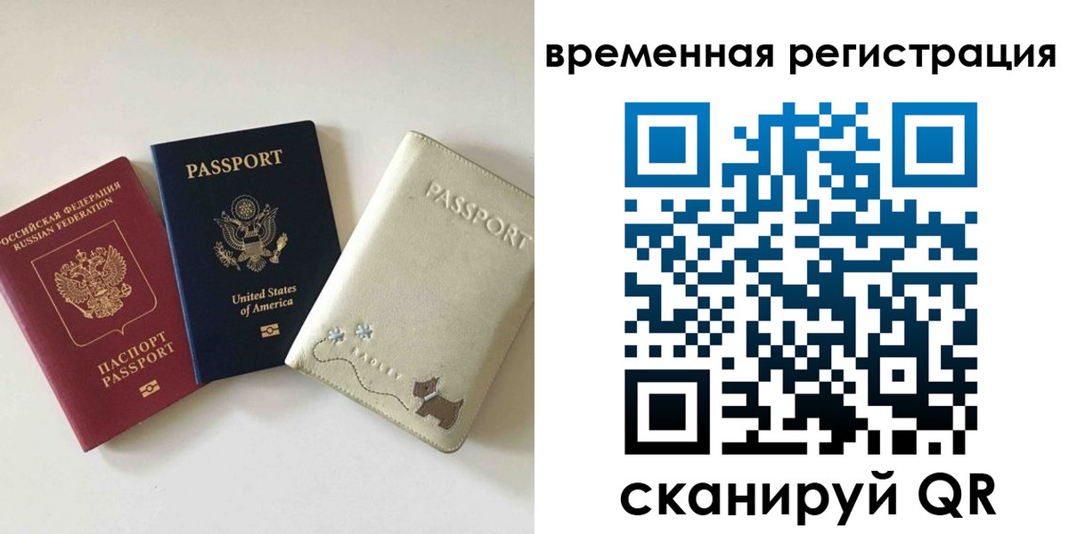 временная прописка в Кораблино